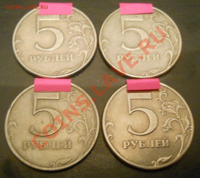 5 рублей. Семь поворотов на оценку. - 1.JPG