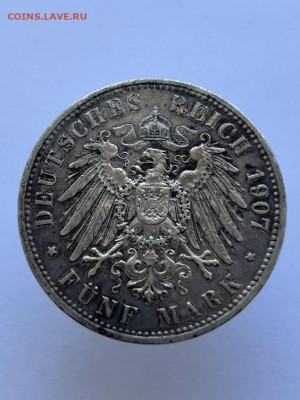 5 марок 1907 года, Вильгельм II. До 15.09.24 - IMG_0593