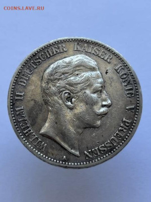 5 марок 1907 года, Вильгельм II. До 15.09.24 - IMG_0592