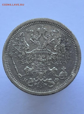20 копеек 1878 года СПБ-НФ. До 15.09. - IMG_0615
