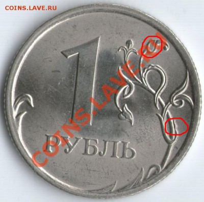 1руб.2009г.СПМД. определ. разновид. - 109_1_~2.JPG
