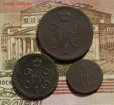 4 коп. 1840г до 15.09 в 22.00 - DSCN1711.JPG