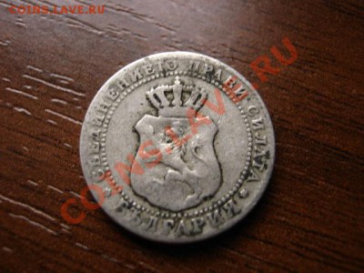 Болгария 5 стотинок 1888 до 28.01.12 в 15.00 М - IMG_2677
