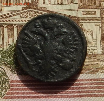 Денга 1734 г до 15.09 в 22.00 - DSCN1591.JPG