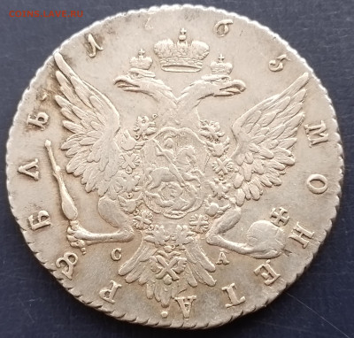 рубль 1765 - 20240911_182556
