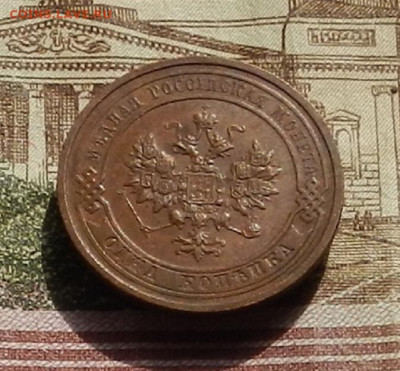 1 коп. 1915 г. до 15.09 в 22.00 - DSCN1629.JPG