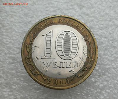 10 рублей ЯНАО до 16.09 в 22-00 - IMG_20240911_184303
