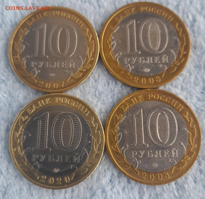 10 руб. БИМ Города-Смоленск,Владимир,Козельск,Гдов все ММД - 20240911_102433