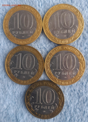 10 руб. БИМ Министерства 5 монет до 17.09.24 22-00 - 20240911_102932