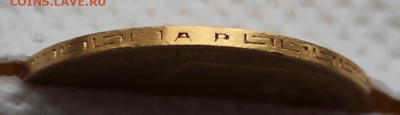 5 рублей 1901 г. АР - IMG_1884.JPG