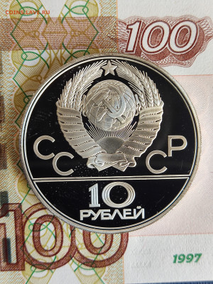 10 руб. 1979 г. Волейбол PROOF до 15.09.24 в 22.00 - 1726097682424