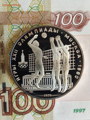 10 руб. 1979 г. Волейбол PROOF до 15.09.24 в 22.00 - 1726097682402