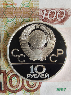 10 руб. 1978 г. Гребля PROOF до 15.09.24 в 22.00 - 1726097682380