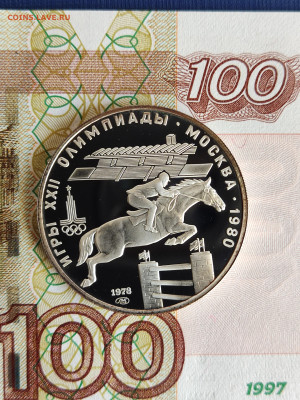 5 руб. 1978 г. Конный спорт PROOF до 15.09.24 в 22.00 - 1726097682239