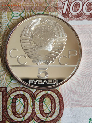 5 руб. 1978 г. Плавание PROOF до 15.09.24 в 22.00 - 1726097682215