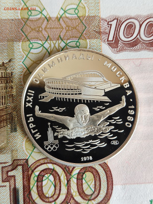 5 руб. 1978 г. Плавание PROOF до 15.09.24 в 22.00 - 1726097682188