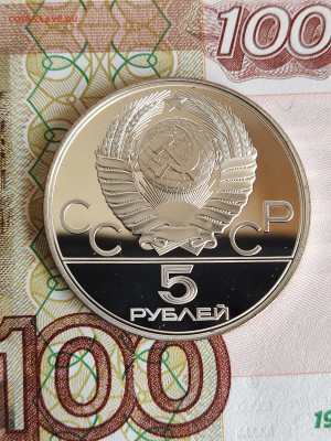 5 руб. 1978 г. Бег PROOF до 15.09.24 в 22.00 - 1726097682161