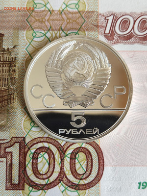 5 руб. 1978 г. Прыжки в высоту PROOF до 15.09.24 в 22.00 - 1726097682084