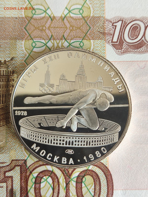 5 руб. 1978 г. Прыжки в высоту PROOF до 15.09.24 в 22.00 - 1726097682061