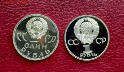 Юб.СССР.(пруф) - 1726106813367