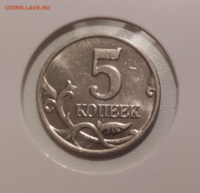 5 КОПЕЕК 2002 БЕЗ МОН. ДВОРА ! до 17.09.24 22.00 - 2.JPG