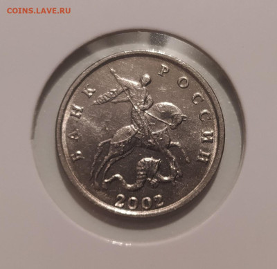5 КОПЕЕК 2002 БЕЗ МОН. ДВОРА ! до 17.09.24 22.00 - 1.JPG
