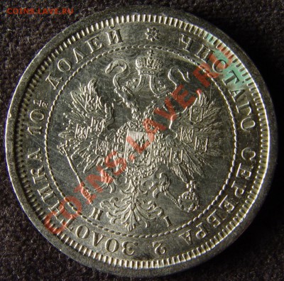 Полтина 1877 отличная. XF+ - 1240 (1).JPG