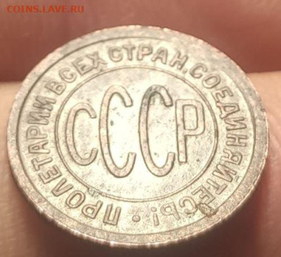 ПОЛ копейки 1925 - пол коп 1925 3.JPG