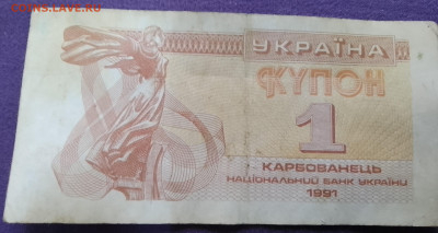 Купоны Украина - IMG_20240912_105138