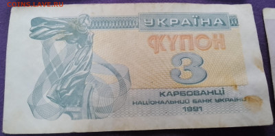 Купоны Украина - IMG_20240912_105158