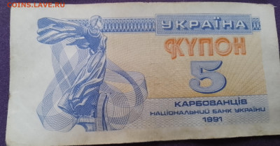 Купоны Украина - IMG_20240912_105204