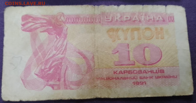 Купоны Украина - IMG_20240912_105210