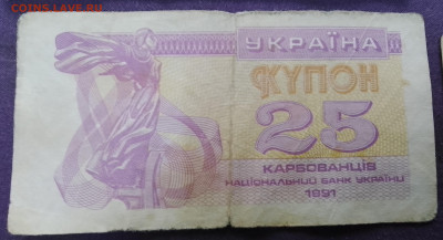 Купоны Украина - IMG_20240912_105217