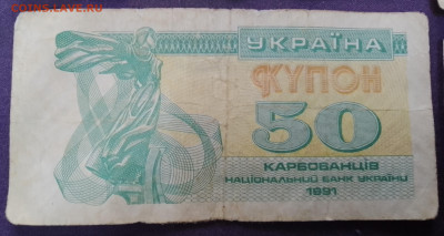 Купоны Украина - IMG_20240912_105223