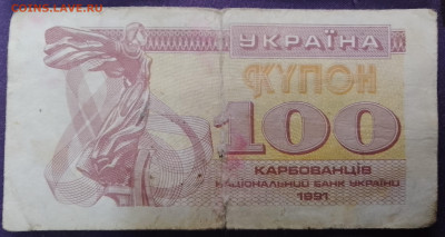 Купоны Украина - IMG_20240912_105228