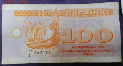 Купоны Украина - IMG_20240912_105236
