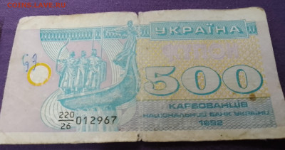 Купоны Украина - IMG_20240912_105247