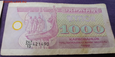 Купоны Украина - IMG_20240912_105254