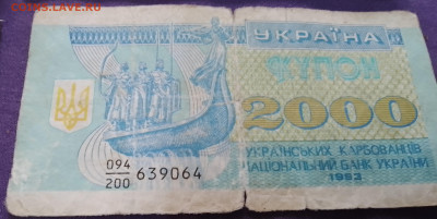 Купоны Украина - IMG_20240912_105304
