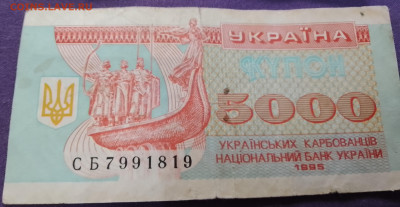 Купоны Украина - IMG_20240912_105309