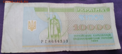 Купоны Украина - IMG_20240912_105343