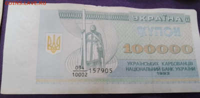 Купоны Украина - IMG_20240912_105356