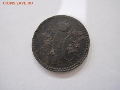1 копейка серебром 1842 ем до 14.09.24 - IMG_7654.JPG