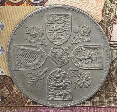 Великобритания Шайба 5 шиллингов 1960 до 18.09 в 22.00 - IMG_E0557.JPG
