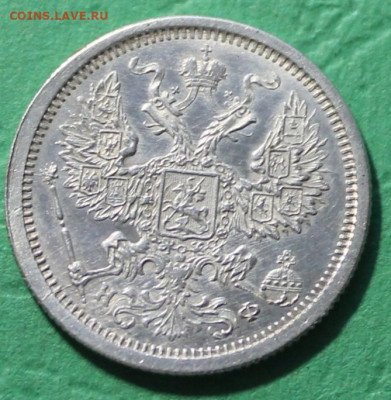 20 копеек 1880г. до16.09.22-30 - 2ок1880 (2).JPG