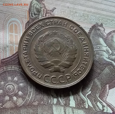 5 копеек 1930. До 17.09.24 в 22.00 - 20240912_130853