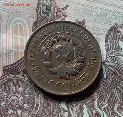 3 копейки 1931. До 17.09.24 в 22.00 - 20240912_135924