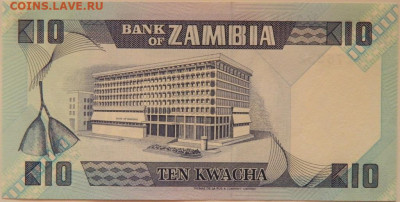 Замбия 10 квача 1988 г. С рубля! до 18.09.24 - DSCN1190.JPG