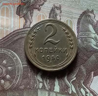2 копейки 1950. До 17.09.24 в 22.00 - 20240912_160431
