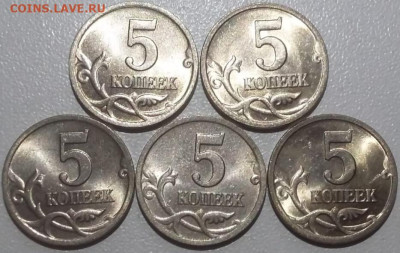 5 копеек 2000 года СП в блеске (5 штук) до 16.09.2024г. - 214